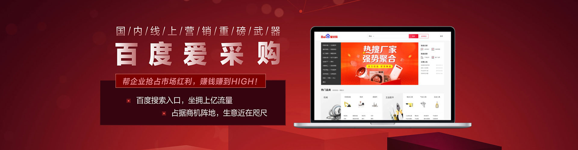 西岗百度如何推广